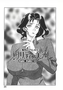 Page 31 of Pretty Misa 2 - preview thumbnail