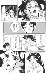 Page 33 of Pretty Misa 2 - preview thumbnail