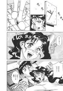 Page 34 of Pretty Misa 2 - preview thumbnail