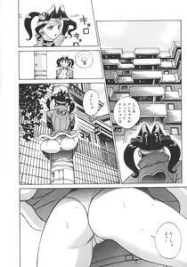 Page 38 of Pretty Misa 2 - preview thumbnail