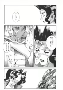 Page 41 of Pretty Misa 2 - preview thumbnail