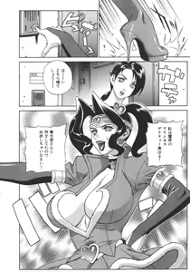 Page 42 of Pretty Misa 2 - preview thumbnail