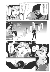 Page 46 of Pretty Misa 2 - preview thumbnail