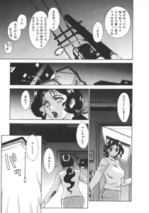 Page 47 of Pretty Misa 2 - preview thumbnail