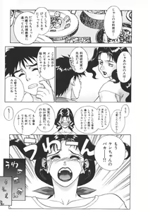 Page 49 of Pretty Misa 2 - preview thumbnail
