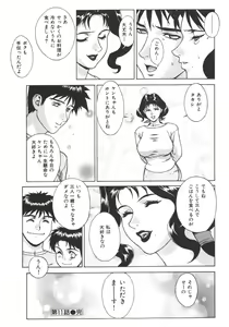 Page 50 of Pretty Misa 2 - preview thumbnail