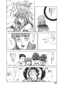 Page 64 of Pretty Misa 2 - preview thumbnail