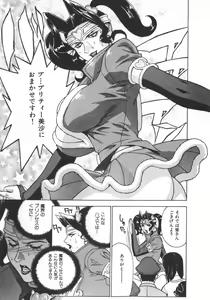 Page 65 of Pretty Misa 2 - preview thumbnail