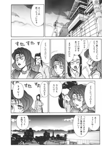 Page 66 of Pretty Misa 2 - preview thumbnail