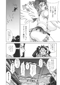 Page 70 of Pretty Misa 2 - preview thumbnail