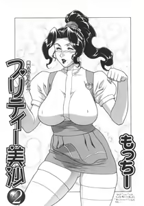 Page 7 of Pretty Misa 2 - preview thumbnail