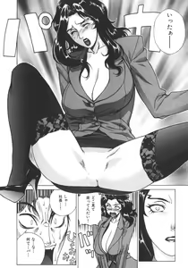 Page 72 of Pretty Misa 2 - preview thumbnail