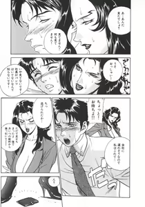 Page 73 of Pretty Misa 2 - preview thumbnail