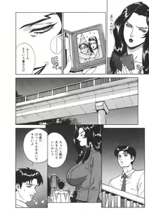 Page 74 of Pretty Misa 2 - preview thumbnail