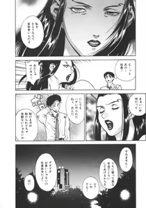 Page 80 of Pretty Misa 2 - preview thumbnail
