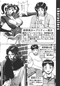 Page 8 of Pretty Misa 2 - preview thumbnail