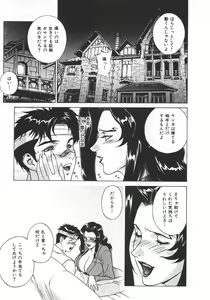 Page 81 of Pretty Misa 2 - preview thumbnail