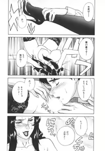 Page 83 of Pretty Misa 2 - preview thumbnail