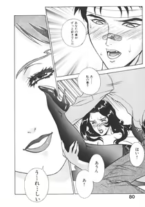 Page 86 of Pretty Misa 2 - preview thumbnail