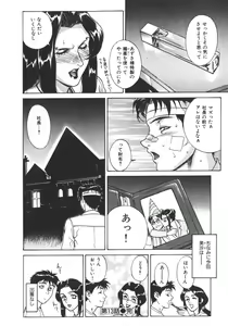 Page 90 of Pretty Misa 2 - preview thumbnail