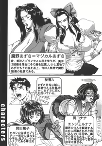 Page 9 of Pretty Misa 2 - preview thumbnail