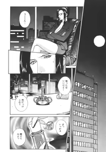 Page 92 of Pretty Misa 2 - preview thumbnail