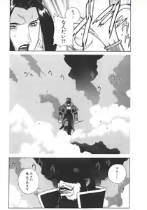 Page 93 of Pretty Misa 2 - preview thumbnail