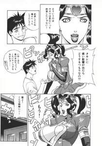 Page 97 of Pretty Misa 2 - preview thumbnail
