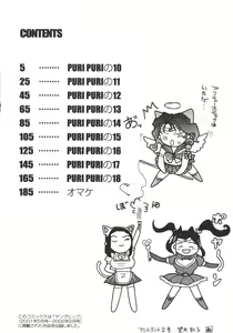 Page 10 of Pretty Misa 2 - preview thumbnail