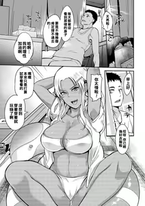 Page 7 of Chichi de Negai o!! - preview thumbnail