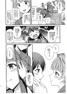 Page 3 of Yumemigusa nite Nantoyara - preview thumbnail