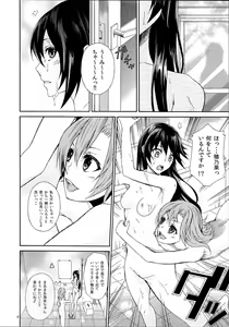 Page 3 of Kimi ga Kureta Mono - preview thumbnail