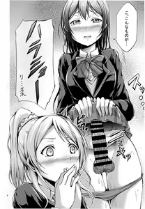 Page 3 of UMI STORY vol.1 - preview thumbnail