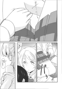 Page 14 of A Good Night's Rest - preview thumbnail