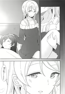 Page 24 of A Good Night's Rest - preview thumbnail