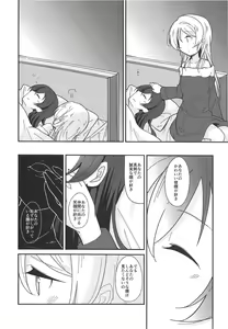 Page 25 of A Good Night's Rest - preview thumbnail