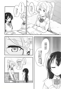 Page 5 of A Good Night's Rest - preview thumbnail