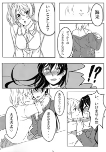 Page 3 of Himitsu na Futarri - preview thumbnail