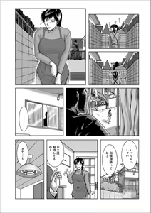 Page 117 of Misoji Uwakiduma 01 - preview thumbnail
