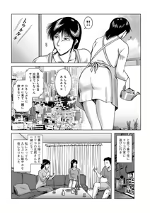 Page 56 of Misoji Uwakiduma 01 - preview thumbnail