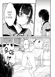 Page 3 of ~Oppai Misete Gaiden~ Bokura no Mirai wo Mini Yukou! ~Parallel World wa Yaba Sex Bakari~ - preview thumbnail