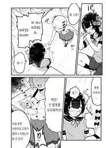Page 4 of ~Oppai Misete Gaiden~ Bokura no Mirai wo Mini Yukou! ~Parallel World wa Yaba Sex Bakari~ - preview thumbnail