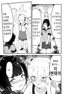 Page 5 of ~Oppai Misete Gaiden~ Bokura no Mirai wo Mini Yukou! ~Parallel World wa Yaba Sex Bakari~ - preview thumbnail