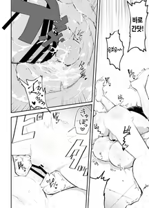 Page 56 of ~Oppai Misete Gaiden~ Bokura no Mirai wo Mini Yukou! ~Parallel World wa Yaba Sex Bakari~ - preview thumbnail