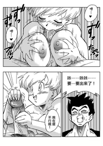 Page 13 of LOVE TRIANGLE Z PART 1 (decensored) - preview thumbnail