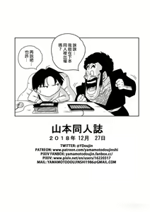 Page 28 of LOVE TRIANGLE Z PART 1 (decensored) - preview thumbnail