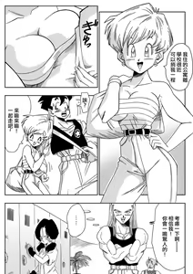 Page 4 of LOVE TRIANGLE Z PART 1 (decensored) - preview thumbnail