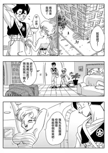 Page 5 of LOVE TRIANGLE Z PART 1 (decensored) - preview thumbnail