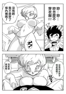 Page 8 of LOVE TRIANGLE Z PART 1 (decensored) - preview thumbnail