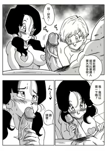 Page 7 of LOVE TRIANGLE Z PART 2 (decensored) - preview thumbnail